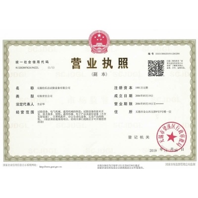 伯樂(lè)達(dá)營(yíng)業(yè)執(zhí)照