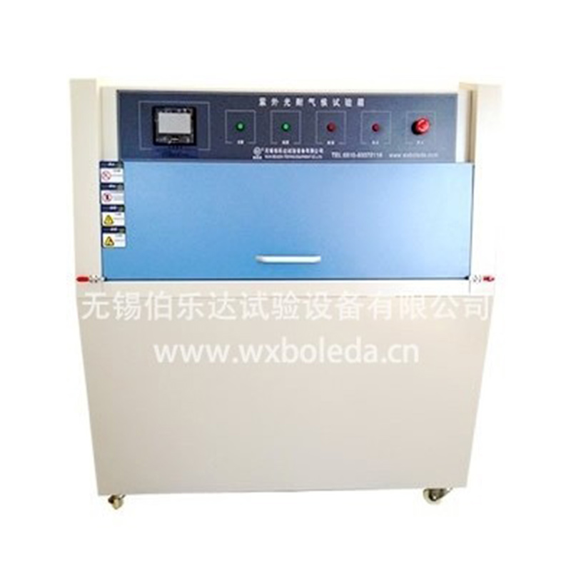紫外光耐氣候試驗箱