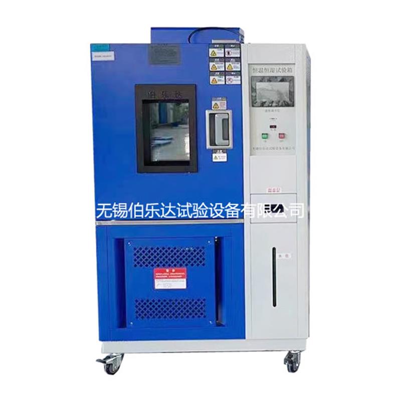 恒溫恒濕試驗(yàn)箱